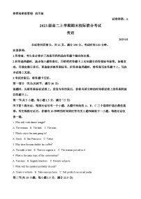 山东省日照市2024-2025学年高二上学期期末考试英语试题 含解析