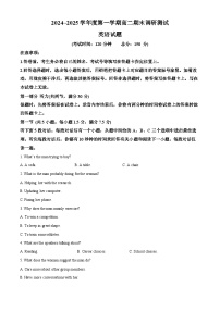江苏省泰州市2024-2025学年高二上学期1月期末英语试题  含解析