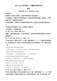 甘肃省天水市秦安县第一中学高一上学期1月期末英语试题（原卷版）-A4