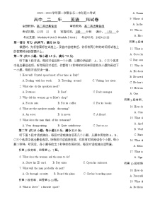 福建省福州市长乐第一中学高二上学期第二次月考英语试题-A4