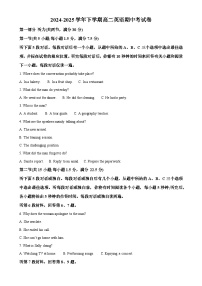 福建省莆田市莆田第八中学高二下学期期中英语试卷（原卷版）-A4