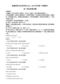 福建省宁德市部分学校高二下学期4月期中英语试题（原卷版）-A4