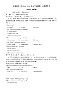 福建省漳州市漳浦道周中学高一下学期第一次月考英语试题-A4