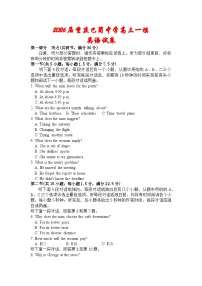 重庆市巴蜀中学2026届高三上学期一模英语试卷（Word版附答案）含听力音频