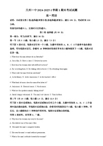 甘肃省兰州市城关区兰州第一中学高一上学期1月期末英语试题（原卷版）-A4