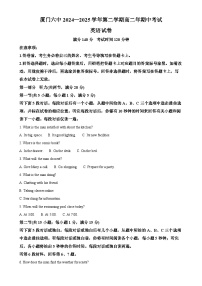 福建省厦门市思明区厦门第六中学高二下学期4月期中英语试题（原卷版）-A4