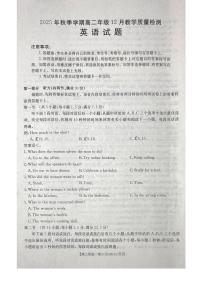 广西壮族自治区桂林市十二县中学等2025-2026学年高二上学期12月期中英语试卷（无答案）