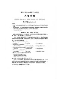 英语-四川省遂宁市高中2026届高三年级上学期一诊考试(遂宁一诊)试卷及答案
