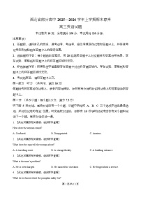 湖北省部分高中联考2026届高三上学期1月期末英语试题（Word版附解析）含听力音频