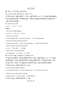 湖北省武汉市2026届高三上学期元月调考英语试题（Word版附解析）