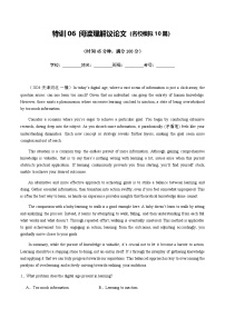 高考英语二轮测试-阅读理解议论文（名校模拟10篇）（解析版）- （天津专用）