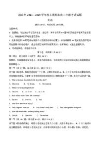 2024-2025学年四川省凉山州高二上学期期末考试英语试卷（有答案）