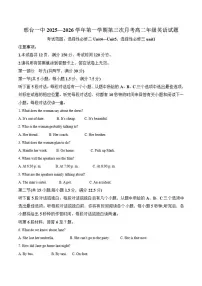 2025-2026学年河北省邢台市第一中学高二上学期第三次月考英语试卷（有答案）