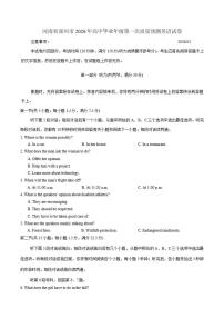 河南省郑州市2026年高中毕业年级高三上月考第一次质量预测英语试卷（有答案）