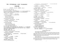 2025-2026学年山东省泰安第一中学青年路校区高一上学期1月月考英语试题（有答案）