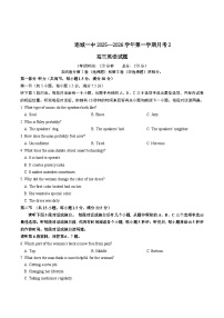 福建省连城县第一中学2026届高三上学期12月月考英语试卷（Word版附答案）