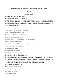 河南省郑州外国语学校2025-2026学年高一上学期第二次月考英语试卷（Word版附答案）