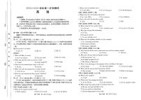 河南省名校大联考2024-2025学年高一下学期开学考试英语试卷（无答案）