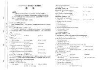 河南省名校大联考2024-2025学年高一下学期开学考试英语试卷（无答案）
