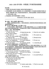 河北省NT名校联合体2025-2026学年高三上学期1月月考英语试卷（含答案）