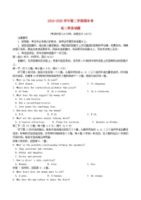 福建省2024_2025学年高二英语下学期期末考试