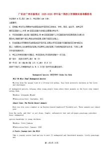 广东省广州市番禺区2025_2026学年高一英语上学期期末统考模拟试题含解析