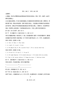 广东署山市2025_2026学年高二英语上学期10月月考试卷含解析