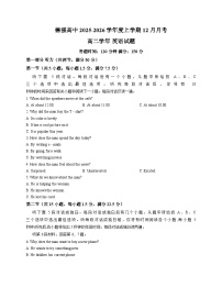 黑龙江省哈尔滨市德强高级中学2025_2026学年高二上学期12月月考英语试卷（文字版，含答案，无听力音频无听力原文）