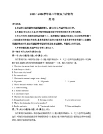 山西省吕梁市2025_2026学年高二上学期12月月考英语试题（扫描版，含答案）