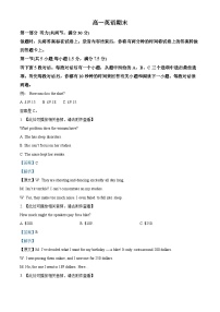 湖南省长沙市第一中学2025-2026学年高一上学期1月期末英语试题含听力 Word版含解析