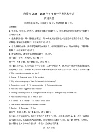 山东省菏泽市2024-2025学年高三上学期1月期末英语试题 含解析