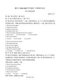 江西省赣州市2024-2025学年高三上学期1月期末考试英语试题 含解析