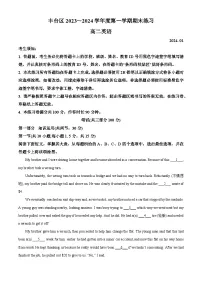 北京市丰台区2023-2024学年高二上学期期末考试英语试卷 含解析