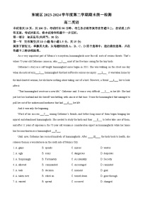 北京市东城区2023-2024学年高二下学期期末英语试题 含解析