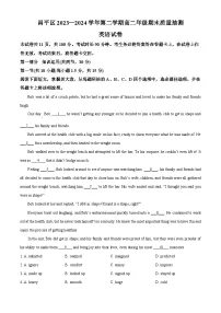 北京市昌平区2023-2024学年高二下学期期末英语试题 含解析