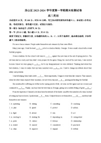 北京市房山区2023-2024学年高二上学期期末考试英语试卷 含解析