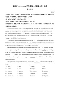 北京市东城区2023-2024学年高一下学期期末考试英语试卷 含解析