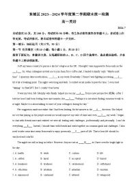 北京市东城区2023-2024学年高一下学期期末考试英语试卷 含解析