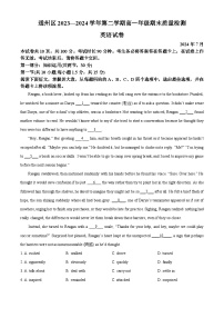 北京市通州区2023-2024学年高一下学期期末质量检测英语试题 含解析