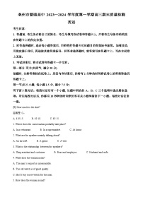 安徽省亳州市普通高中2023-2024学年高三上学期1月期末质量检测英语试题 含解析