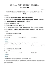 浙江省丽水市2023-2024学年高一上学期1月期末英语试题 含解析
