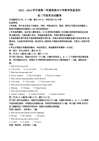 安徽省芜湖市2023-2024学年高二上学期期末考试 英语 含解析