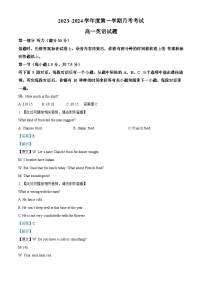 江西省部分学校2023-2024学年高一上学期1月期末考试英语试题（解析版）