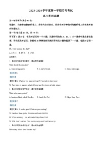 江西省部分学校2023-2024学年高二上学期1月期末考试英语试题（解析版）