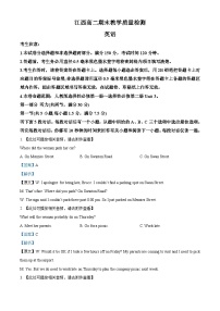 江西省2023-2024学年高二上学期期末教学检测英语试题（解析版）