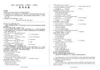 辽宁省朝阳市重点高中2024-2025学年高一上学期12月联考英语试卷（无答案）