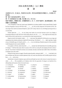 2026北京大兴高二（上）期末英语试卷（教师版）