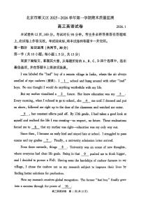 2026北京顺义高三（上）期末英语试卷