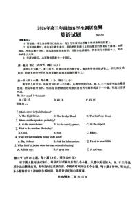 山东省青岛市2025-2026学年高三上学期部分学生1月调研检测英语试卷（无答案）