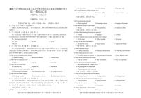 湖北省鄂东南省级示范高中教改联盟学校2024-2025学年高一下学期期中联考英语试卷（无答案）